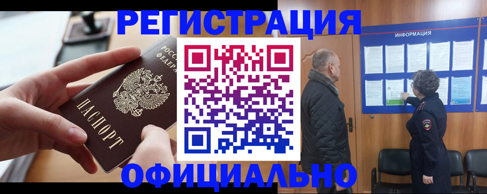 прописка в квартире в Татарстане