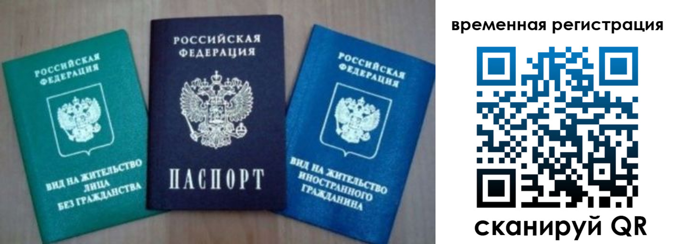временная регистрация надежно в Татарстане
