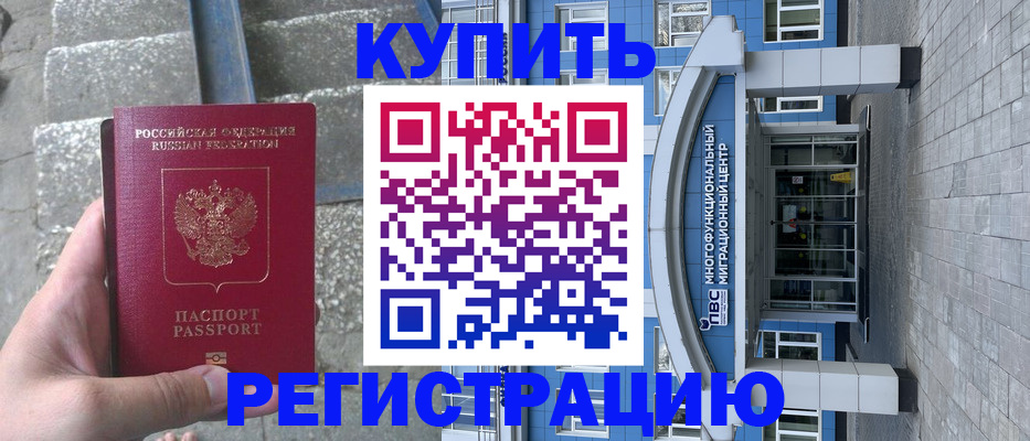 временная регистрация собственник в Татарстане