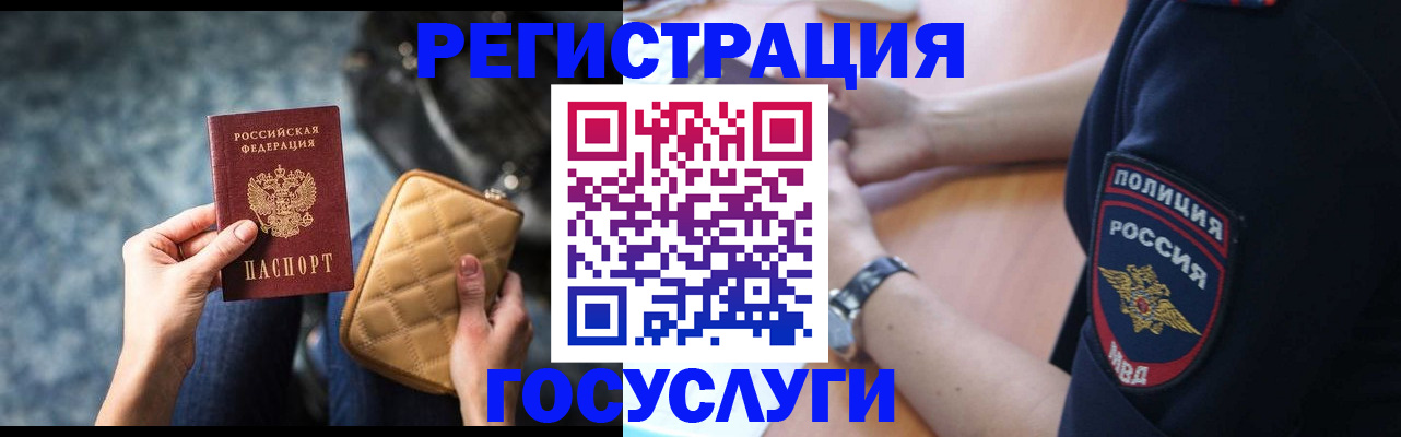 прописка ребенка в Татарстане