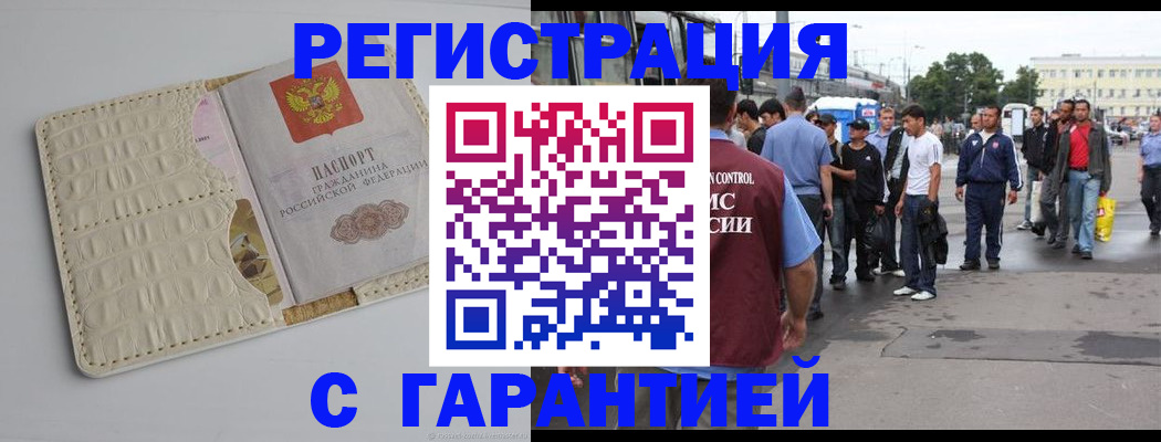 прописка ребенка в Татарстане