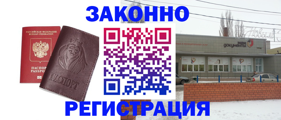 где прописаться в Татарстане