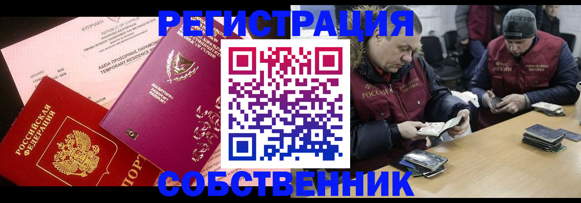 прописка поиск в Татарстане