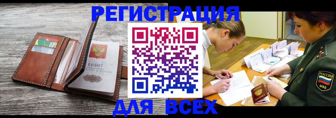 прописка для школы в Татарстане
