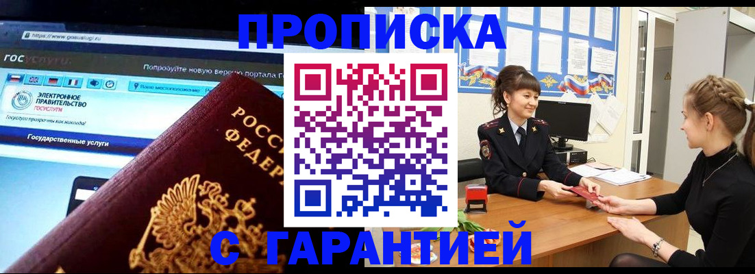 временная регистрация надежно в Татарстане